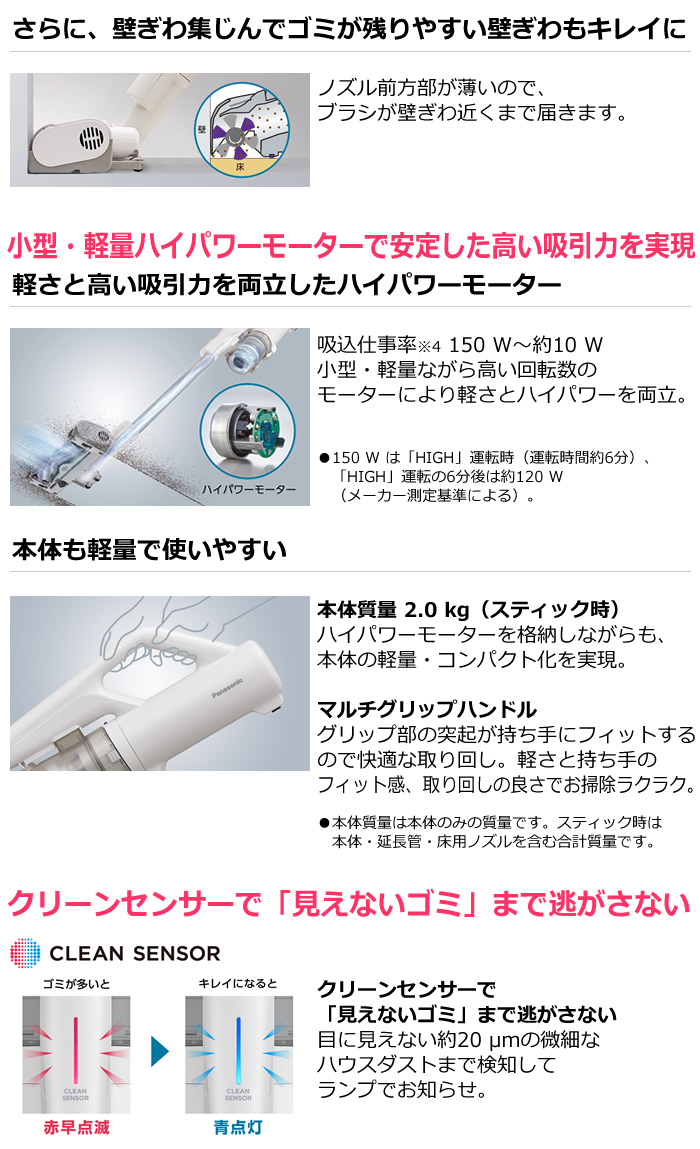 パワーコードレス パナソニック コードレススティック掃除機 からま
