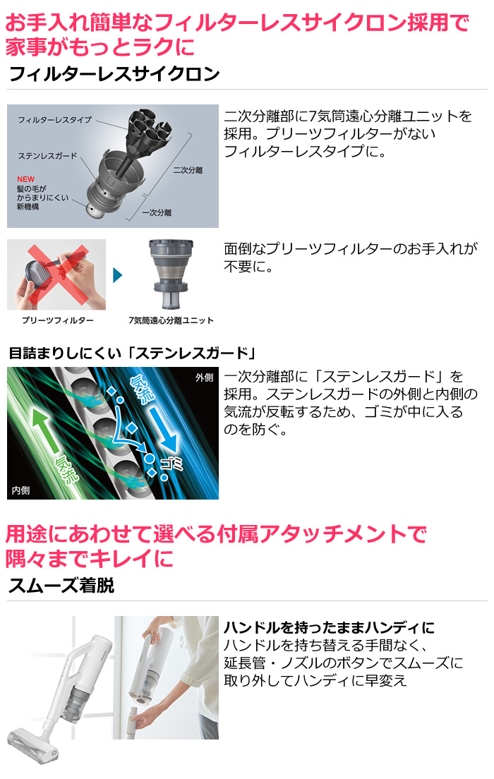 パワーコードレス パナソニック コードレススティック掃除機 からま