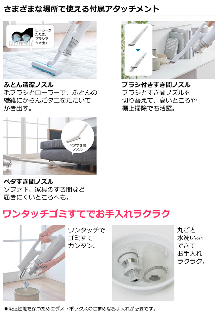 パワーコードレス パナソニック コードレススティック掃除機 からま