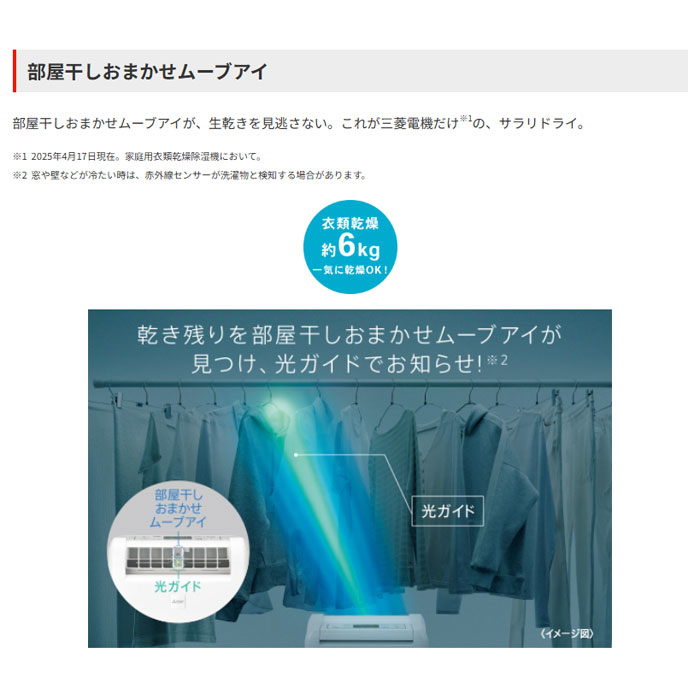 三菱 衣類乾燥除湿機 MJ-M120YX 除湿機　梅雨対策　乾燥機 楽天市場】三菱電機除湿機 MJ-M120YX | MJ-M120YX-W 衣類乾燥除湿機