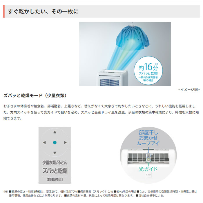 三菱電機（MITSUBISHI ELECTRIC） 衣類乾燥除湿機 サラリ 衣類乾燥特化