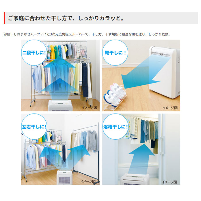 三菱電機（MITSUBISHI ELECTRIC） 衣類乾燥除湿機 サラリ 衣類乾燥特化
