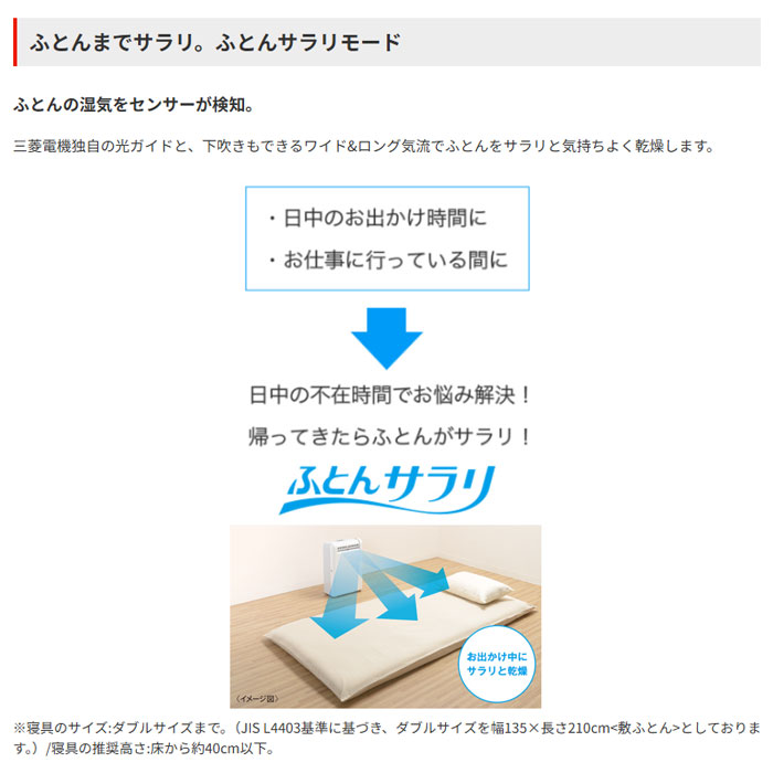 三菱電機（MITSUBISHI ELECTRIC） 衣類乾燥除湿機 サラリ 衣類乾燥特化