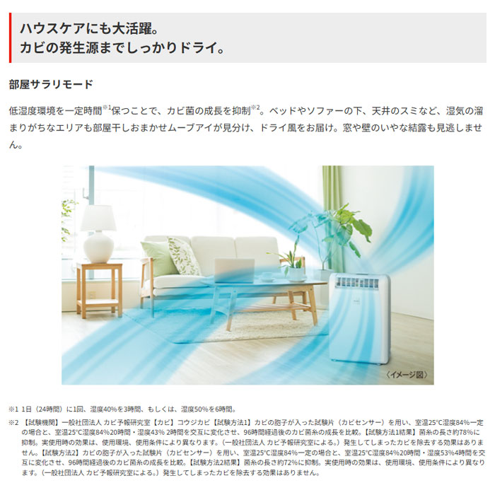 三菱電機(MITSUBISHI ELECTRIC) 衣類乾燥除湿機 サラリ 衣類乾燥特化 三菱電機(MITSUBISHI ELECTRIC) 衣類乾燥除湿機 サラリ 衣類乾燥特化