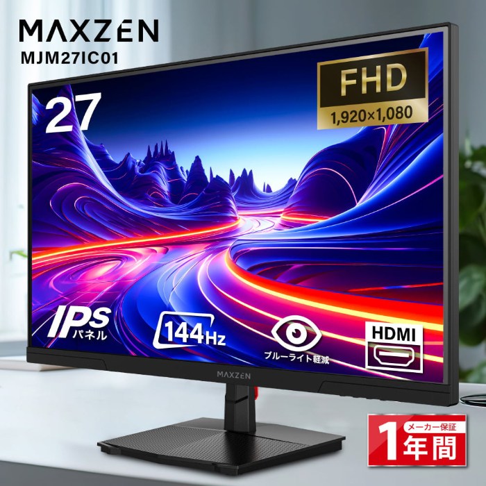 MAXZEN 27インチ FHD モニター MJM27IC01 mjm27ic01_1.jpg