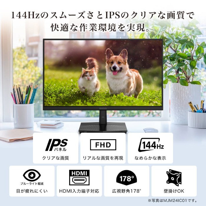 MAXZEN（マクスゼン） PCモニター 27型 FHD 液晶 IPS 非光沢 MJM27IC01