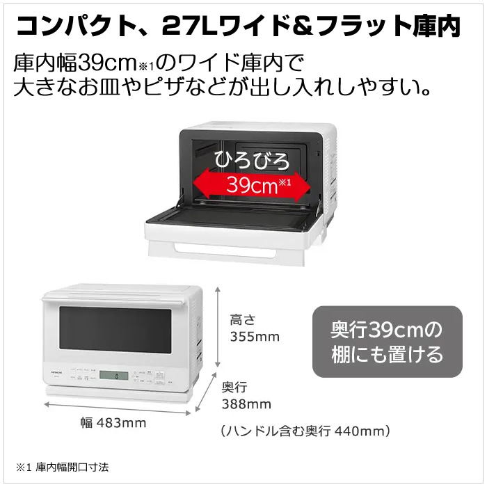 【新品未使用】日立 オーブンレンジ 27L MRO-F6B W ホワイト オーブンレンジ ホワイト MRO-F6D-W [27L] 日立｜HITACHI 通販