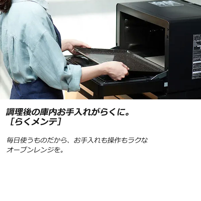 日立（HITACHI） 30L 過熱水蒸気オーブンレンジ ヘルシーシェフ MRO