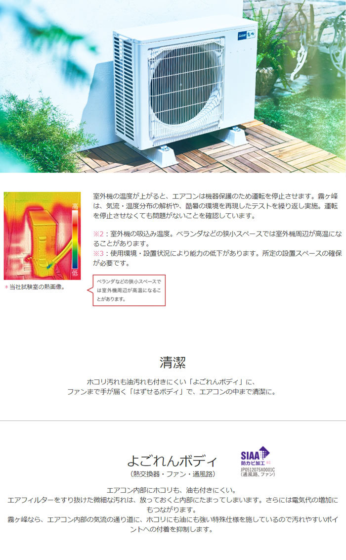 霧ヶ峰 エアコン 23畳用 三菱電機 7.1kW 200V FLシリーズ 2021年モデル