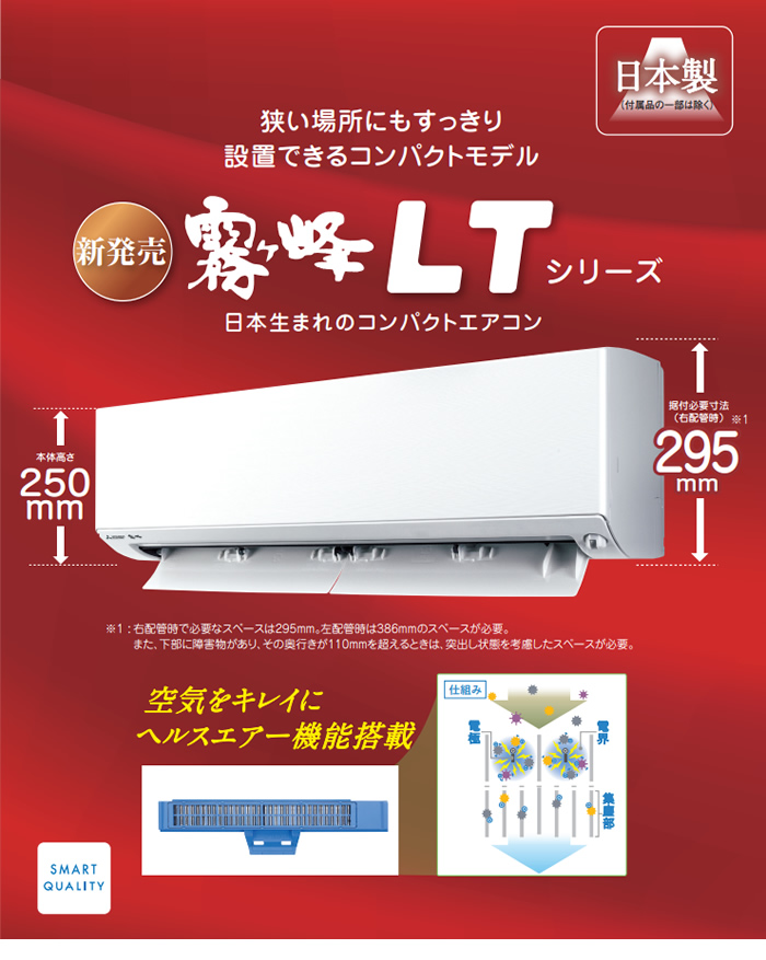 エアコン 23畳用 三菱電機 7.1kW 200V 霧ヶ峰 LTシリーズ MSZ-LT7122S-W-SET ピュアホワイト : msz -lt7122s-w-set : 家電と雑貨のemon(えもん) - 通販 - Yahoo!ショッピング