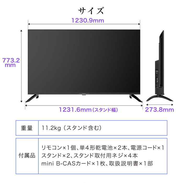 MAXZEN 55V型 液晶テレビ 地上・BS・110度CSデジタル 4K対応 MVU55CH06
