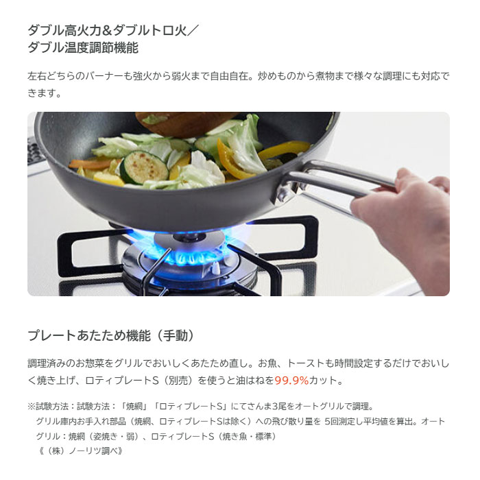 ノーリツ（NORITZ） 都市ガス用 75cm天板ビルトインコンロ Fami ファミ