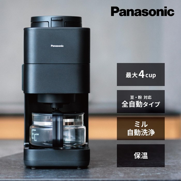 Panasonicコーヒーメーカー2025年製ミル豆引き機能 Panasonic（パナソニック） 全自動コーヒーメーカー ミル付き 容量4杯
