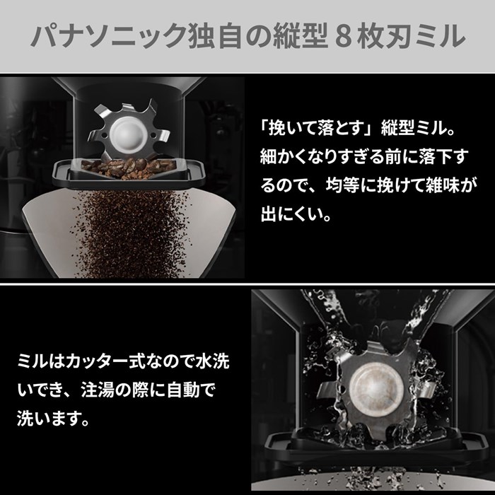 Panasonic（パナソニック） 全自動コーヒーメーカー ミル付き 容量4杯