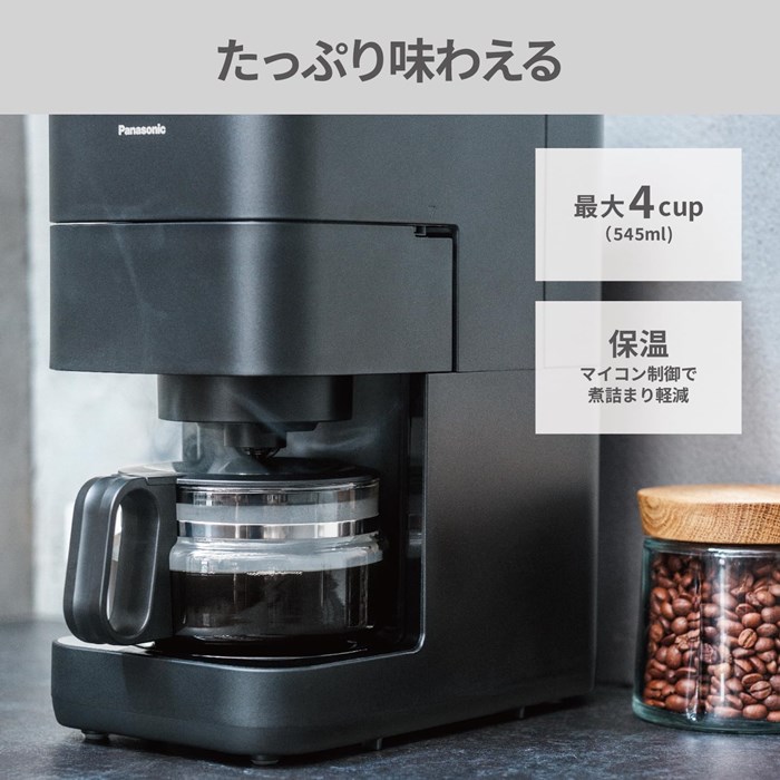 Panasonic（パナソニック） 全自動コーヒーメーカー ミル付き 容量4杯