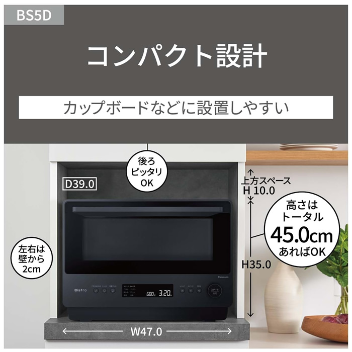 Bistro（Panasonic） パナソニック 26L オーブンレンジ Bistro
