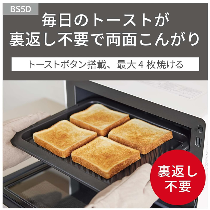 Panasonic Bistro オーブンレンジ NE-BS5D-W 26L NE-BS5D 概要 - オーブンレンジ | オーブンレンジ・単機能レンジ