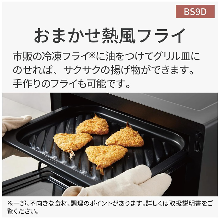 Panasonic Bistro NE-BS9D-K ブラック スチームオーブンレンジ Bistro(ビストロ) ブラック NE-BS9D-K [30L