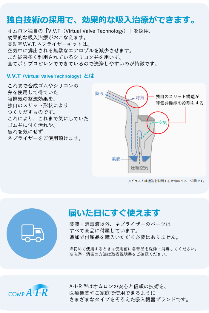オムロン（OMRON） 吸入器 子供 コンプレッサー式 ネブライザ ご家庭用