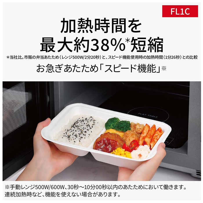 【極美品】 パナソニック 電子レンジ NE-FL1C-W 電子レンジ 26L ホワイト | パナソニック | NE-FB2D-W | Joshin