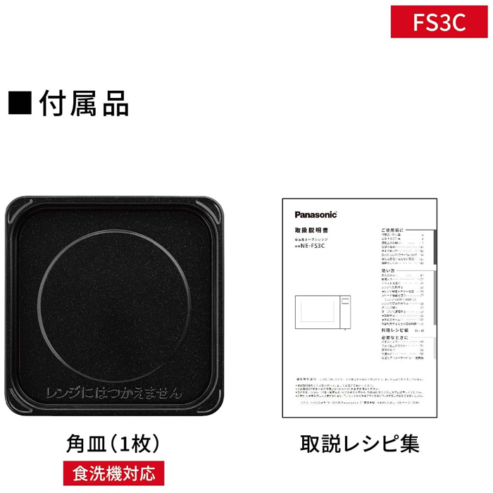 ne-fs3c-w_6.jpg