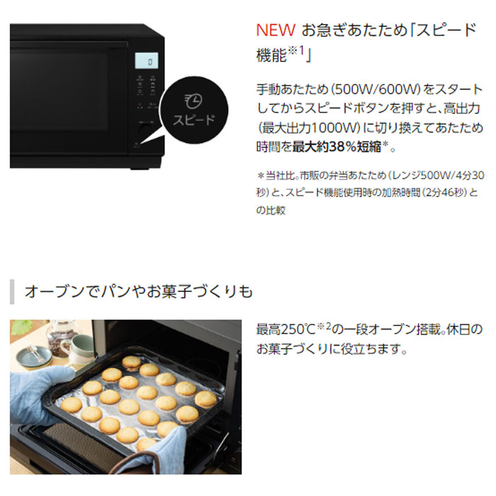 パナソニック 26L オーブンレンジ NE-MS4B-K ブラック : ne-ms4b-k : 家電と雑貨のemon(えもん) - 通販 -  Yahoo!ショッピング