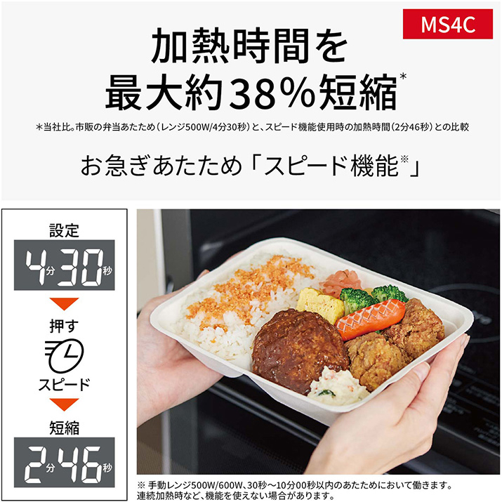 Panasonic パナソニック 26L オーブンレンジ フラット庫内 NE