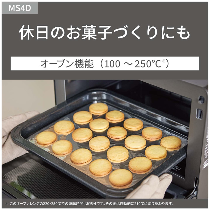 Panasonic（パナソニック） 26L オーブンレンジ NE-MS4D-W オフ