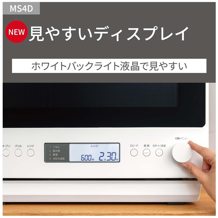 Panasonic（パナソニック） 26L オーブンレンジ NE-MS4D-W オフ