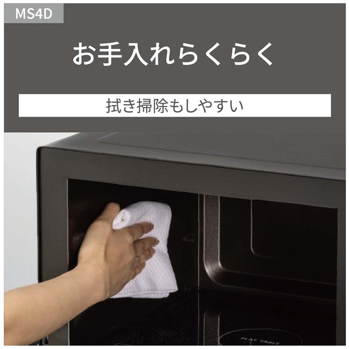 Panasonic（パナソニック） 26L オーブンレンジ NE-MS4D-W オフ