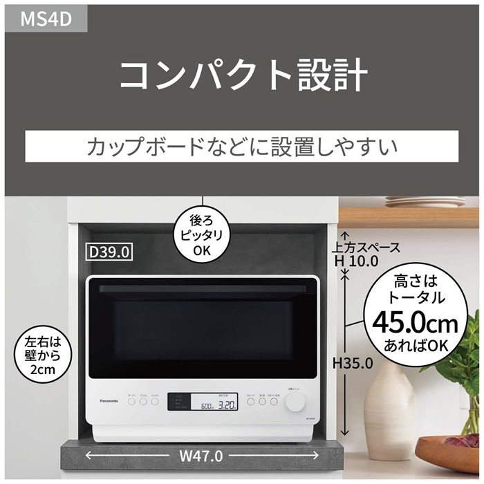 Panasonic パナソニック 26L オーブンレンジ NE-MS4D-W オフホワイト