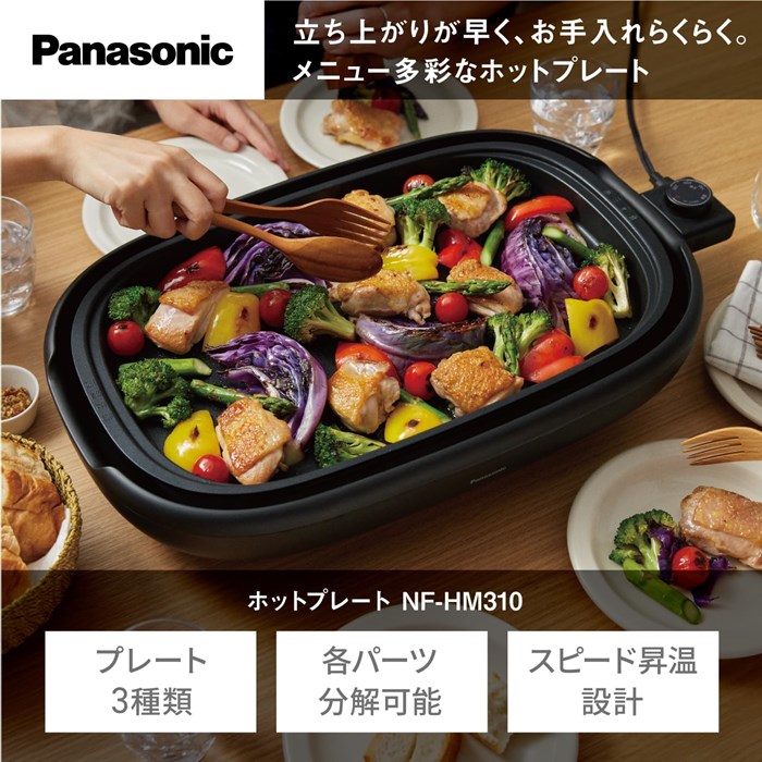 松下 NF-W300オーバル型 ステンレス ホットプレート 蓋付き