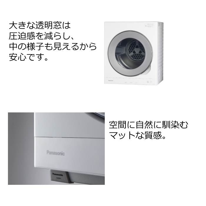 Panasonic パナソニック 衣類乾燥機 NH-D605-W ホワイト 乾燥