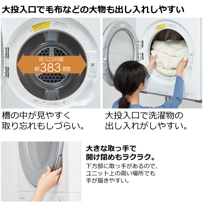 Panasonic（パナソニック） 衣類乾燥機 NH-D605-W ホワイト 乾燥容量