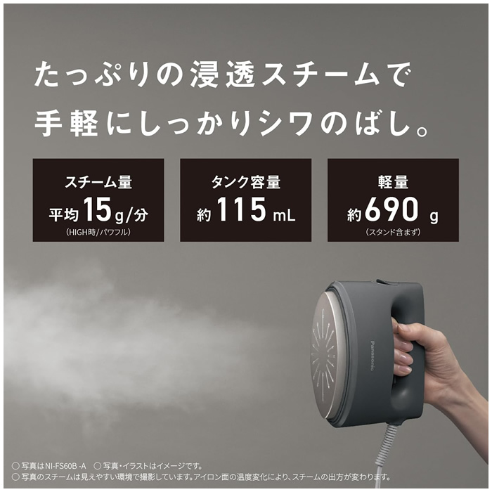 Panasonic（パナソニック） 衣類スチーマー NI-FS60B-A カームネイビー
