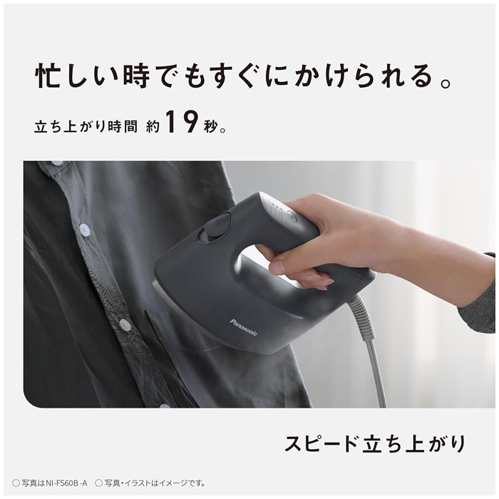 Panasonic（パナソニック） 衣類スチーマー NI-FS60B-G セージグリーン