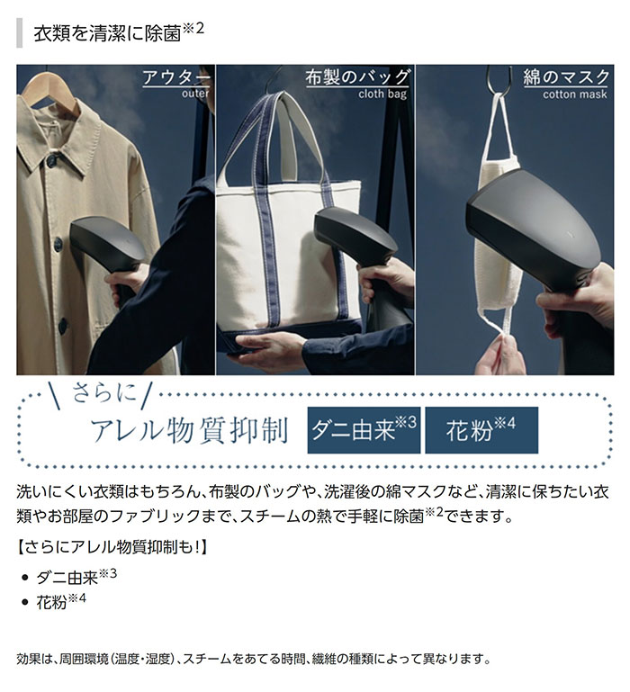 Panasonic（パナソニック） アイロン 衣類スチーマー スチーム専用