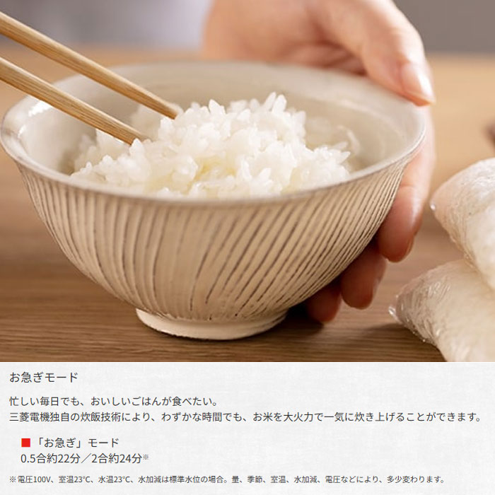 三菱電機（MITSUBISHI ELECTRIC） 炊飯器 3.5合炊き 備長炭 炭炊釜 IH