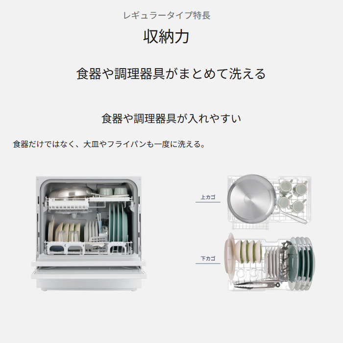 Panasonic（パナソニック） 食器洗い乾燥機 食器点数 40点 ストリーム