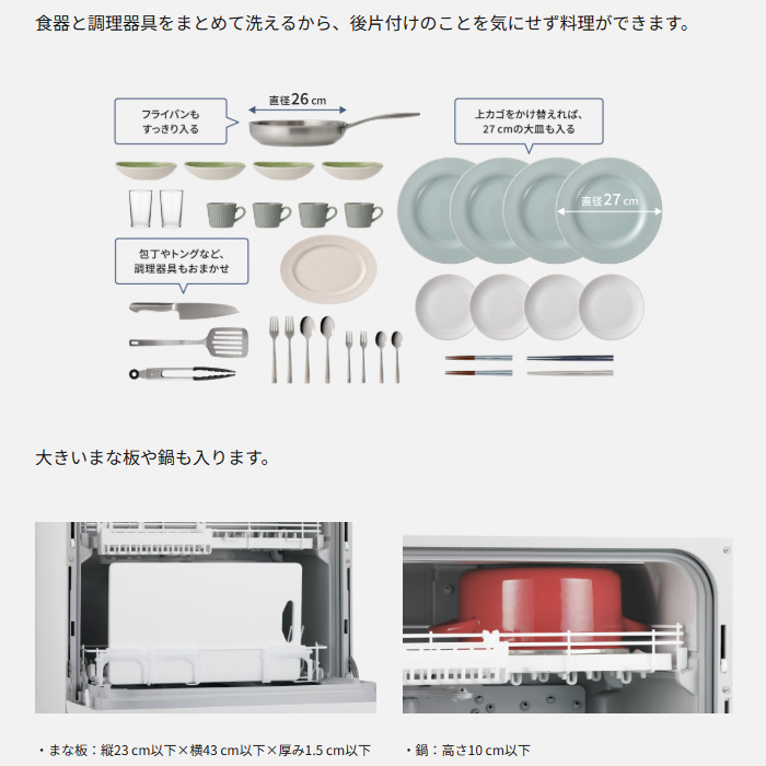 Panasonic（パナソニック） 食器洗い乾燥機 食器点数 40点 ストリーム