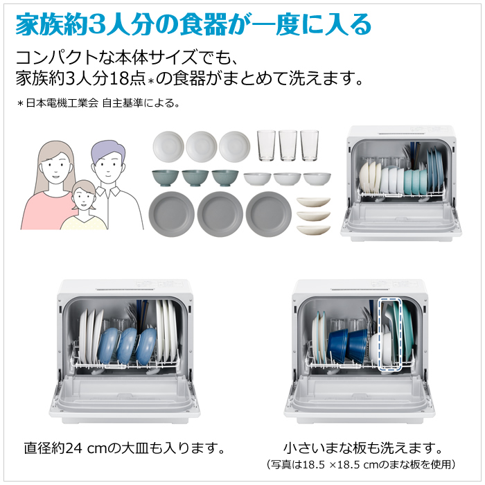 パナソニック 食器洗い乾燥機 約3人分 食器18点 NP-TCR5-W ホワイト Panasonic : np-tcr5-w :  家電と雑貨のemon(えもん) - 通販 - Yahoo!ショッピング