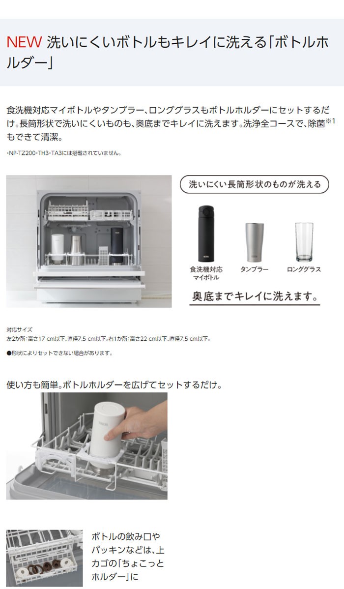 Panasonic NP-TH4 食器洗い乾燥機 概要 食器洗い乾燥機 NP-TH4 | 食器洗い乾燥機（食洗機