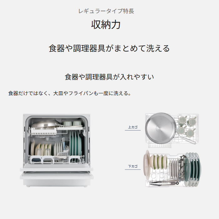 パナソニック 食器洗い乾燥機 食器点数 40点 ストリーム除菌洗浄 80℃ すすぎ 卓上 食洗機 NP-TH5-S ライトシルバー Panasonic（パナソニック） 食器洗い乾燥機 食器点数 40点 ストリーム