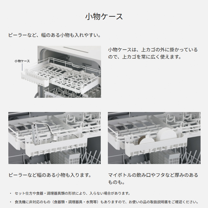 Panasonic（パナソニック） 食器洗い乾燥機 食器点数 40点 ストリーム