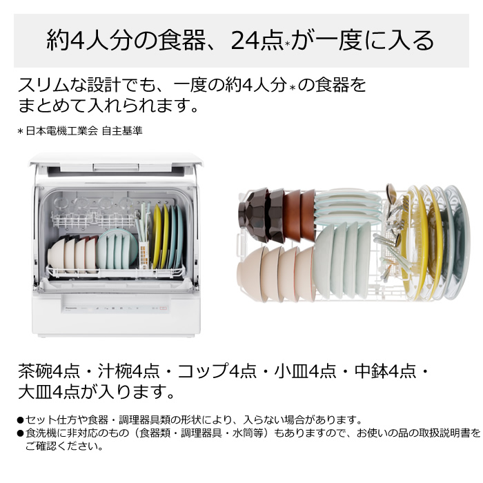 パナソニック 食器洗い乾燥機 スリム食洗機 NP-TSK1-H スチールグレー 
