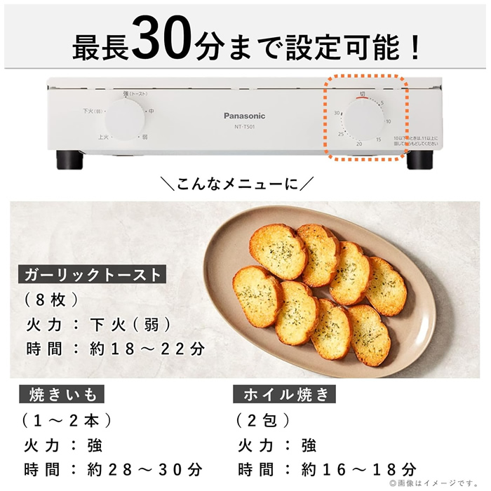 新品 Panasonic オーブントースター NT-T501-W ホワイト Panasonic NT-T501-W (ホワイト ) パナソニック オーブン