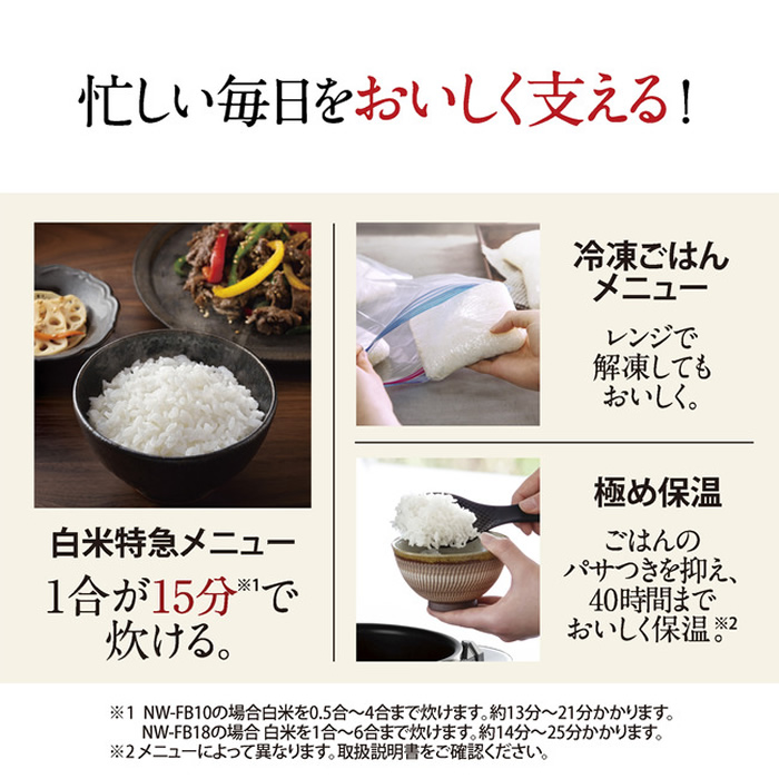 象印（ZOJIRUSHI） 1升炊き 炊飯器 圧力IH炊飯ジャー 炎舞炊き NW-FB18