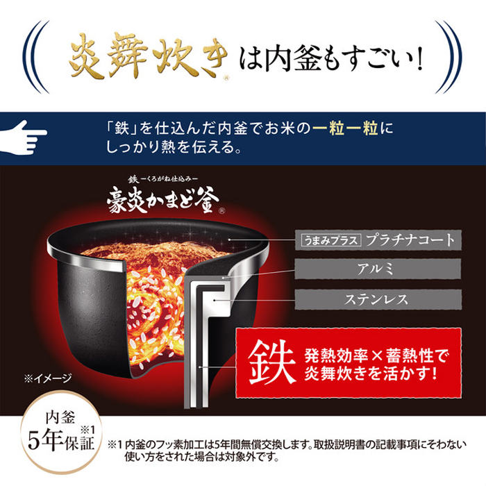 炎舞炊き 象印 炊飯器 5.5合炊き 圧力IH炊飯器 圧力IHタイプ NW