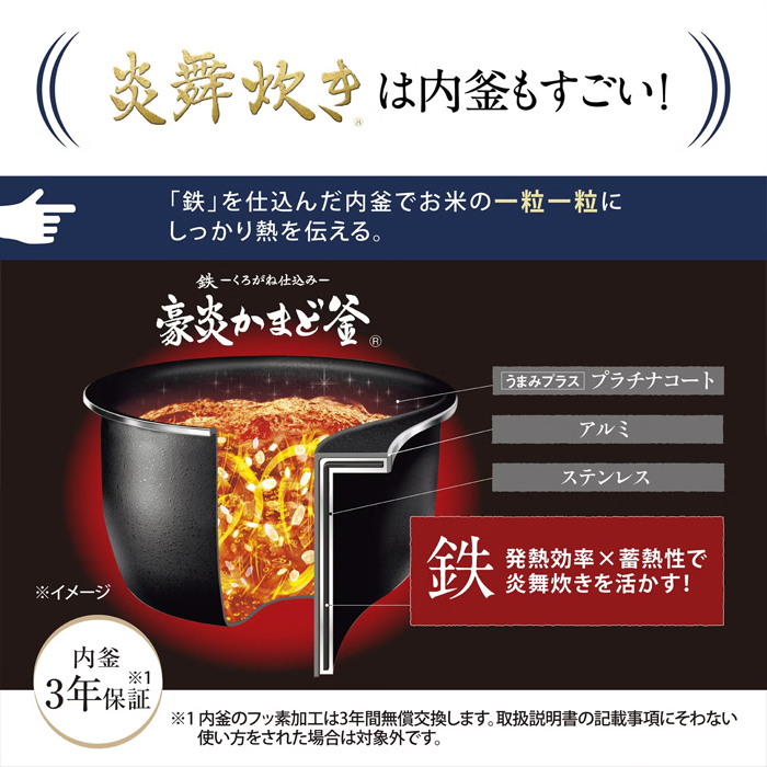未使用展示品☆保証書付☆象印　炎舞炊き　NW-NA10-BZ ZOJIRUSHI 炎舞炊き 象印 炊飯器 5.5合炊き 圧力IH炊飯器 NW-NA型