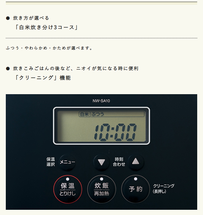 象印 5.5合炊き 炊飯器 IH炊飯ジャー STAN. NW-SA10-BA ブラック